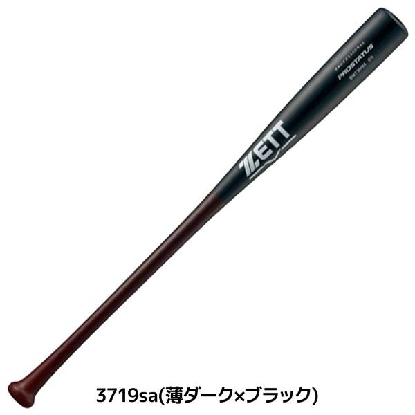 ゼット ベースボール 軟式 木製 バット ZETT 軟式木製 プロステイタス バット 野球 | ゼット | 07
