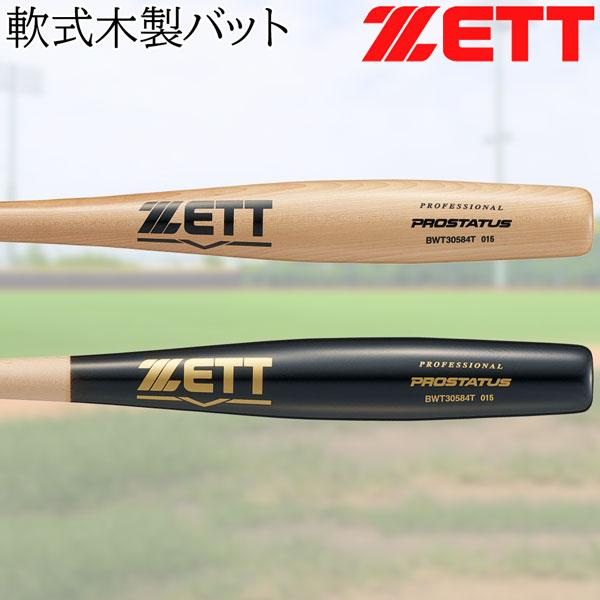 ZETT PROSTATUS 軟式バット BWT30584T 84cm ゼット（ZETT） 軟式木製バット プロステ プロステイタス 軟式 木製