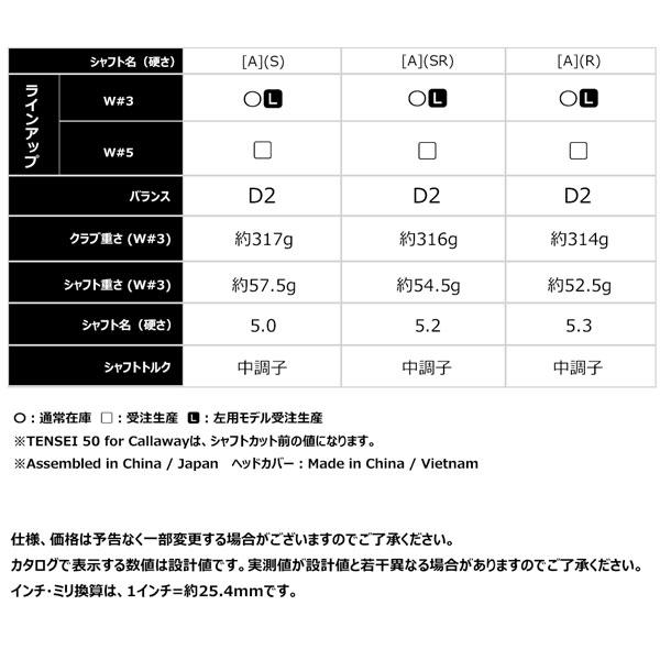 キャロウエイ パラダイム Ai SMOKE MAXD フェアウエイウッド TENSEI50 for Callaway｜move｜14