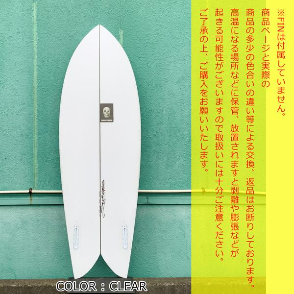 クリステンソン フィッシュ Christenson FISH CLEAR 5'5 5'6 5'7 5'8