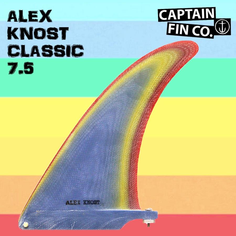 CAPTAIN FIN(キャプテンフィン) ALEX KNOST 7.5 FIN フィン ロングボードフィン アレックスノスト｜move