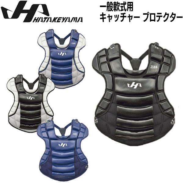 ハタケヤマ 野球 HATAKEYAMA 一般 軟式 キャッチャー 捕手用