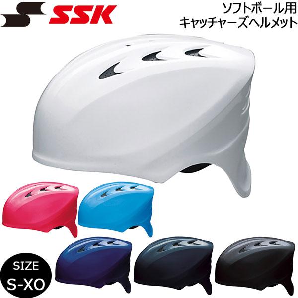 エスエスケイ（SSK） 野球 ソフトボール用 キャッチャー用ヘルメット