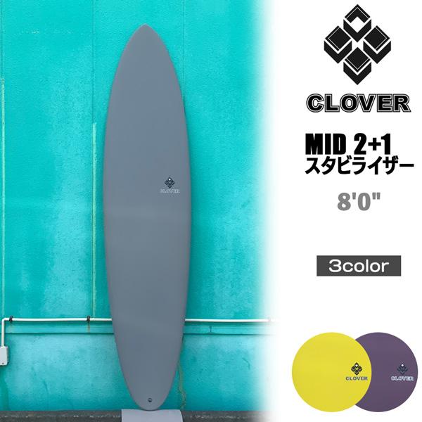 CLOVERサーフボード　ミッドレングス　ファンボード クローバー ミッド CLOVER SURFBOARDS MID 2+1 スタビ FCS2 FIN BOX +