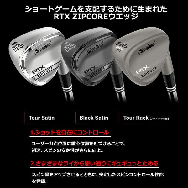 後払い手数料無料】 クリーブランド RTX ZIPCOREノーメッキDGS200 56