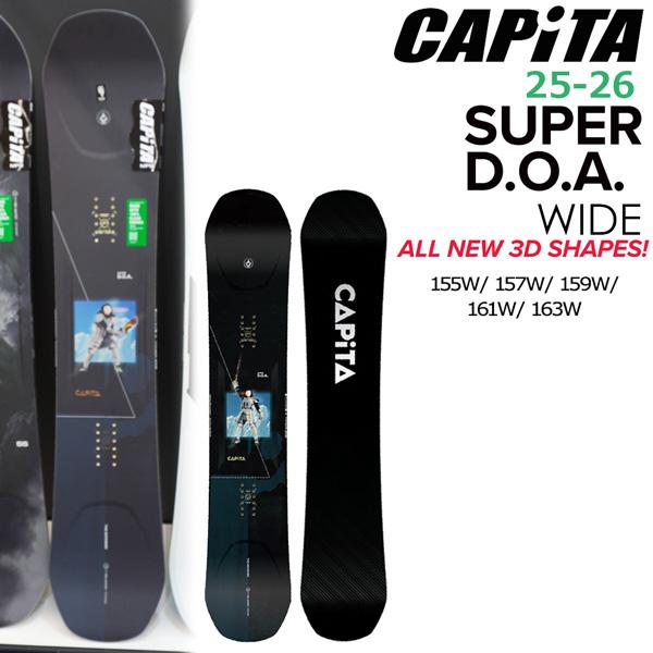 CAPITA SUPER DOA ワイド 163W 新品未使用 スノーボード 早期購入】 CAPITA キャピタ スノーボード 板 メンズ SUPER