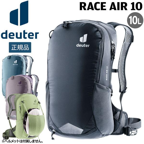 deuter（ドイター） レース エアー 10 自転車 リュックツーリング