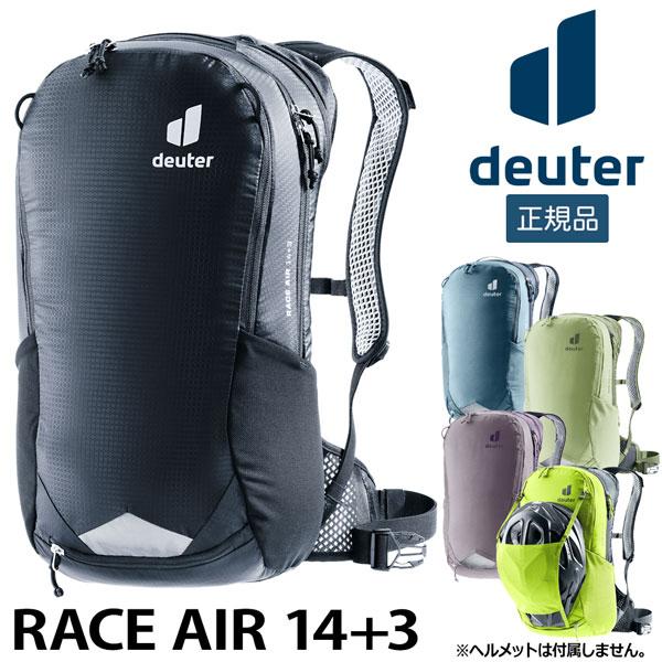 deuter（ドイター） レース エアー 14+3 自転車 リュックツーリング