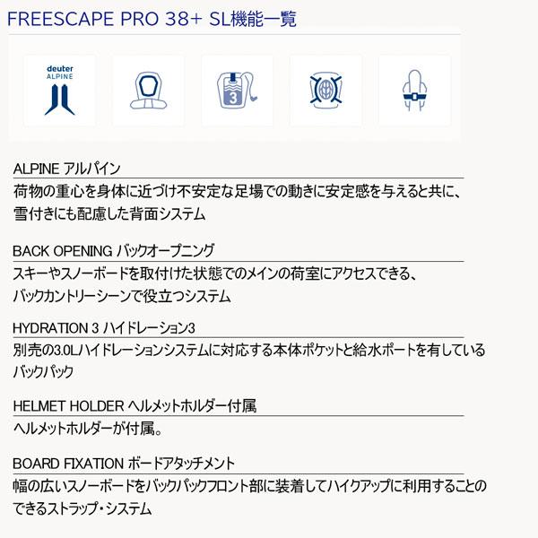 値下げ ドイター deuter フリースケープ プロ 40+ バックカントリー バックパック ザック | deuter | 04