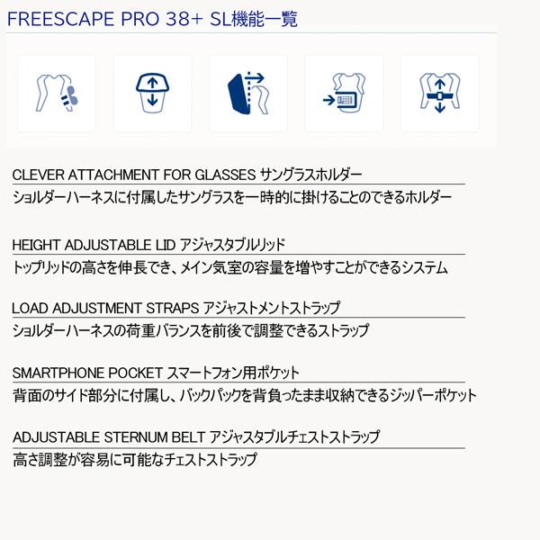 値下げ ドイター deuter フリースケープ プロ 40+ バックカントリー バックパック ザック | deuter | 05