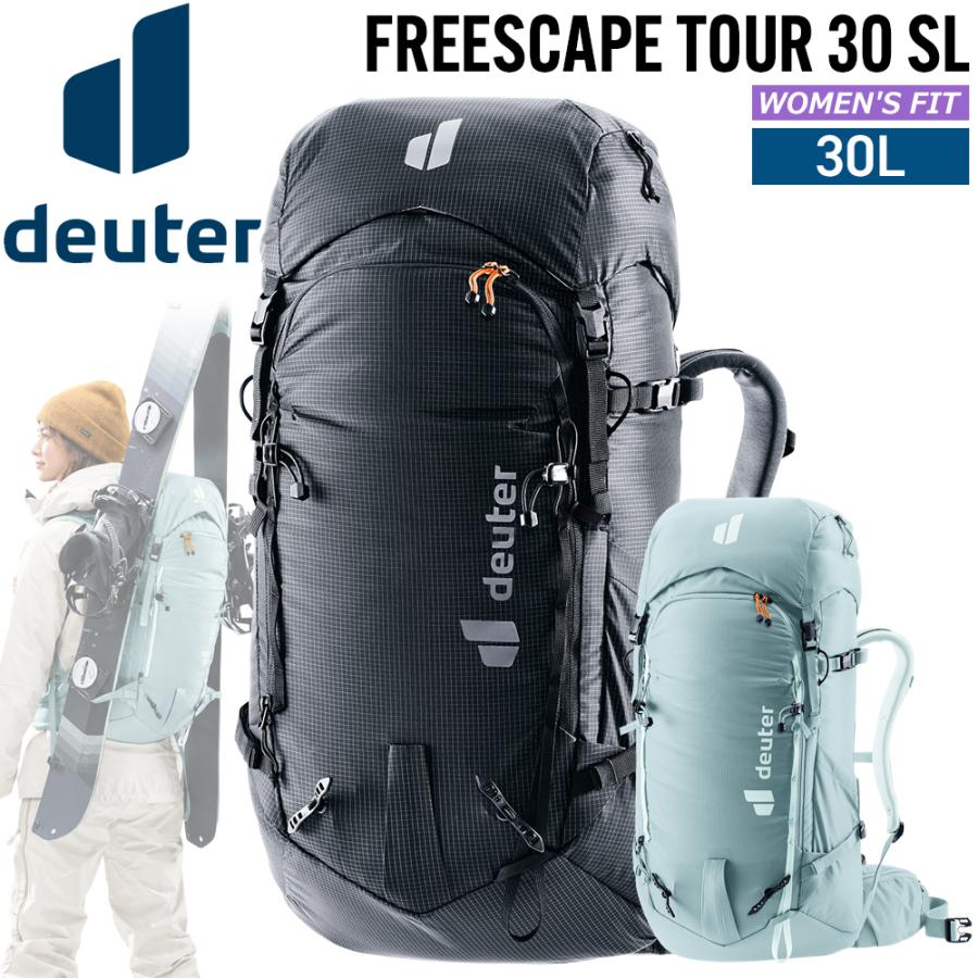ドイター DEUTER フリースケープ ツアー 30 SL FREESCAPE TOUR 30 SL リュック ザック レディース スキー スノーボード バックカントリー | deuter