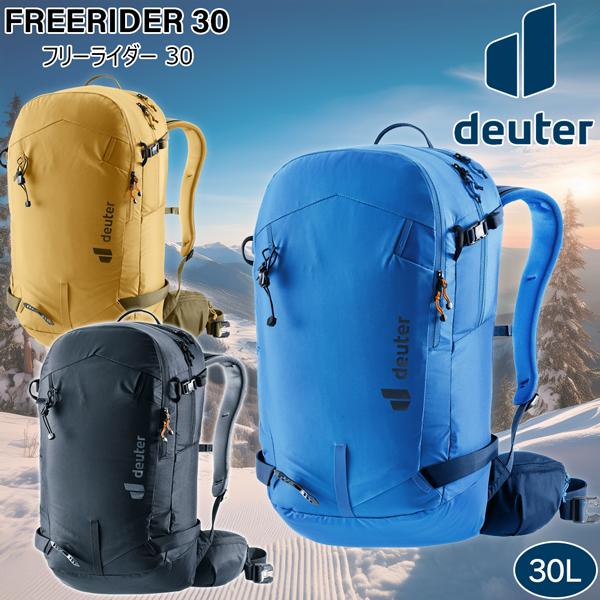 deuter（ドイター） フリーライダー 30 DEUTER バッグ ザック リュック