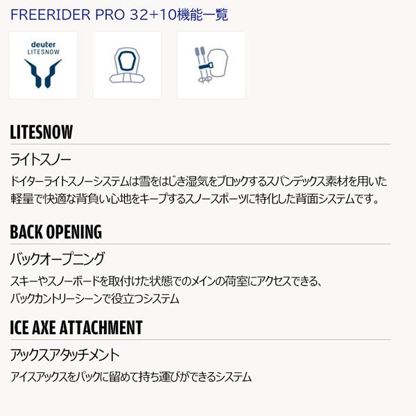 ドイター フリーライダー プロ 32 DEUTER バッグ ザック リュック スキー スノーボード | deuter | 19