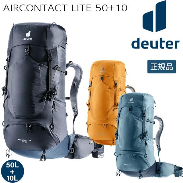 ドイター  deuter エアコンタクトライト 50+10 バックパック リュック ハイキング トレッキング | deuter | 04