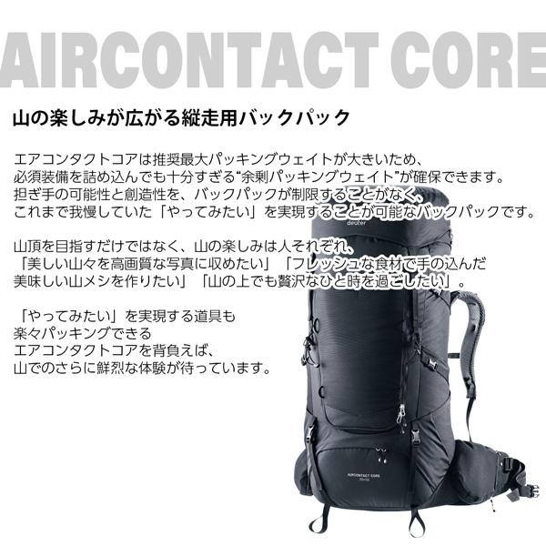 deuter（ドイター） エアコンタクトコア 70+10 7000(ブラック