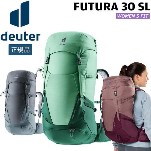 値下げ ドイター deuter フューチュラ 30 SL 女性対応スリムモデル デイパック バックパック リュック | deuter