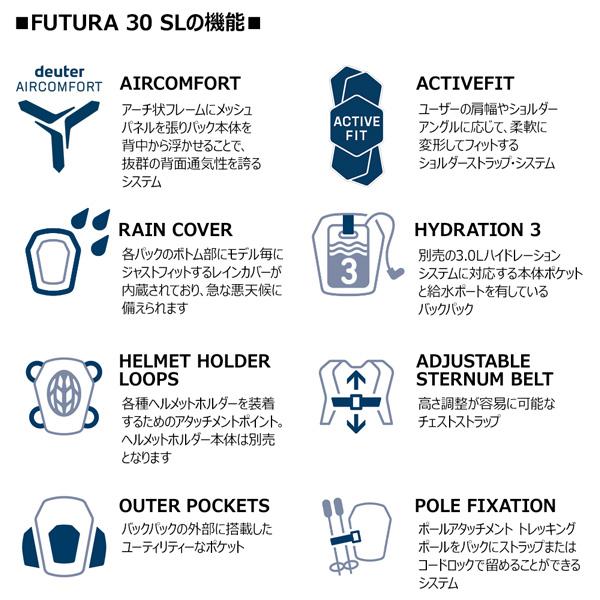 値下げ ドイター deuter フューチュラ 30 SL 女性対応スリムモデル デイパック バックパック リュック | deuter | 19