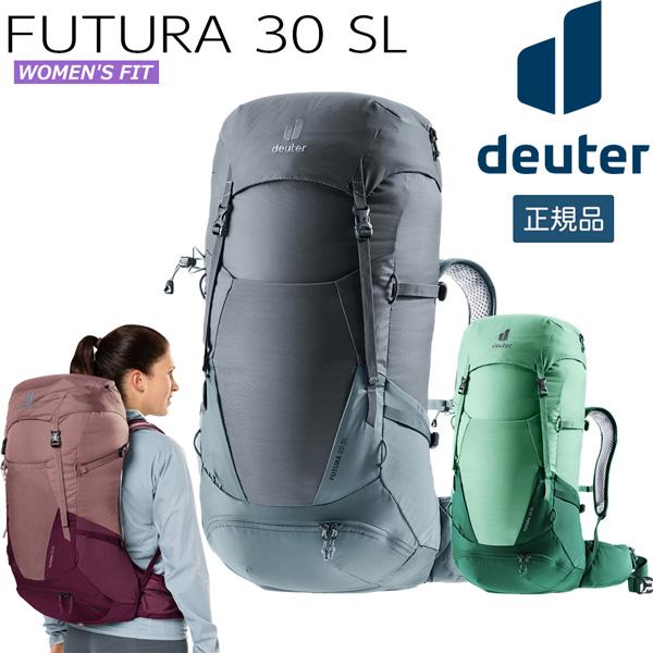 deuter（ドイター） 値下げ フューチュラ 30 SL 女性対応スリムモデル