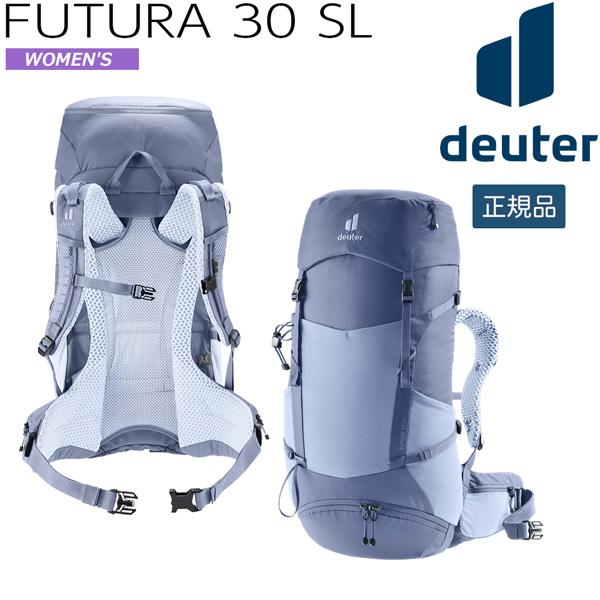 deuter（ドイター） フューチュラ 30 SL 1012( ポーラ×ブルージェイ 