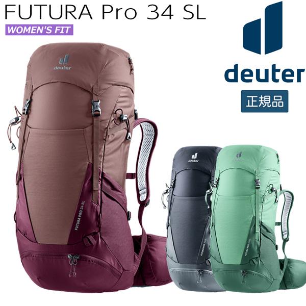 値下げ ドイター deuter フューチュラ Pro 34 SL 女性対応スリムモデル デイパック バックパック リュック | deuter | 04