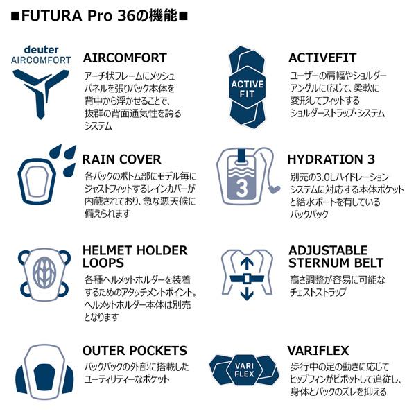 値下げ ドイター deuter フューチュラ Pro 36 デイパック バックパック リュック | deuter | 18