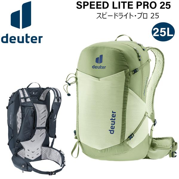 ドイター リュック DEUTER スピードライト・プロ 25 アウトドア 登山 リュック デイパック | deuter