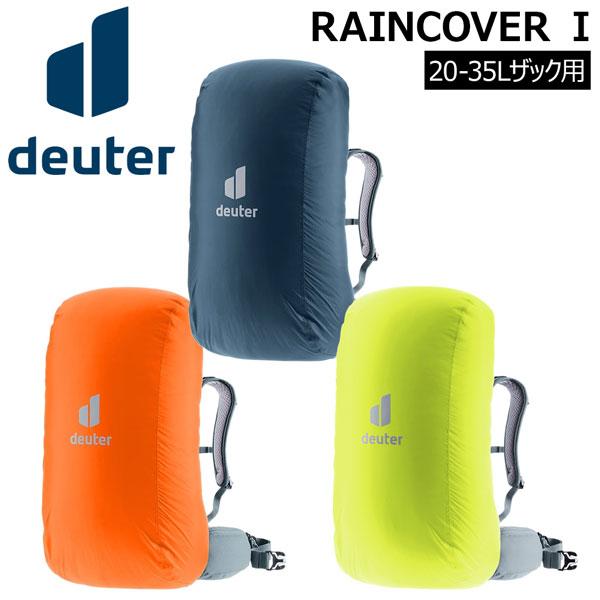 ドイター レインカバー 1 DEUTER レインカバー アウトドア | deuter