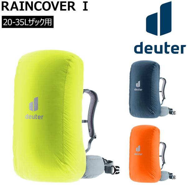 ドイター レインカバー 1 DEUTER レインカバー アウトドア | deuter | 04