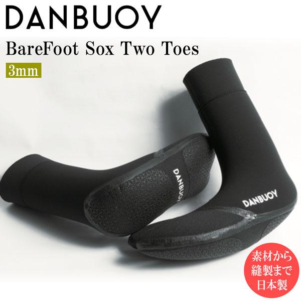 24-25 DANBUOY サーフブーツ3mm 25センチ〜小林直海モデル DANBUOY ダンブイ 24-25 3mm Bare Foot Sox Two Toes 二股