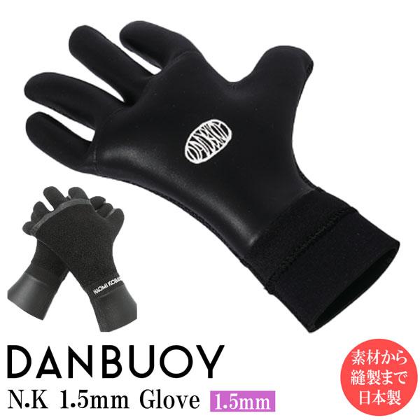 DANBUOYダンブイ サーフィン1.5mmグローブ小林直海 サーフグローブ ダンブイ 24-25 DANBUOY N.K 1.5mm GLOVE 小林直