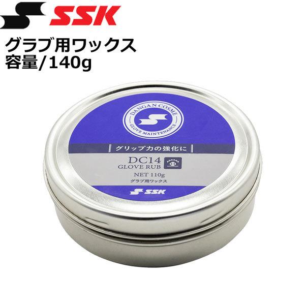 野球メンテナンス エスエスケイ SSK グラブ用ワックス容量140g | エスエスケイ（スポーツ用品）