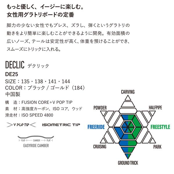 25-26 ヨネックス デクリック YONEX DECLIC スノーボード 板 25-26-BO-YNX | YONEX | 06