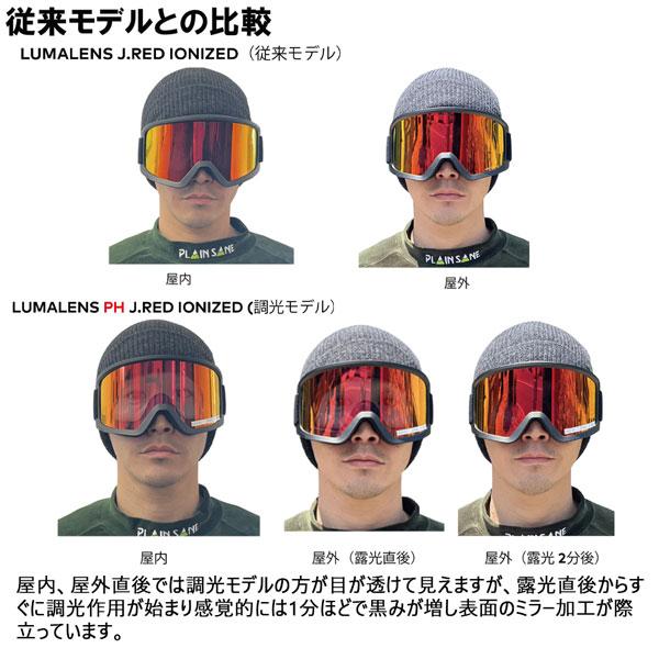 ドラゴン（DRAGON） 25-26 DRAGON DX3L BLACK 調光ルーマレンズ J RED