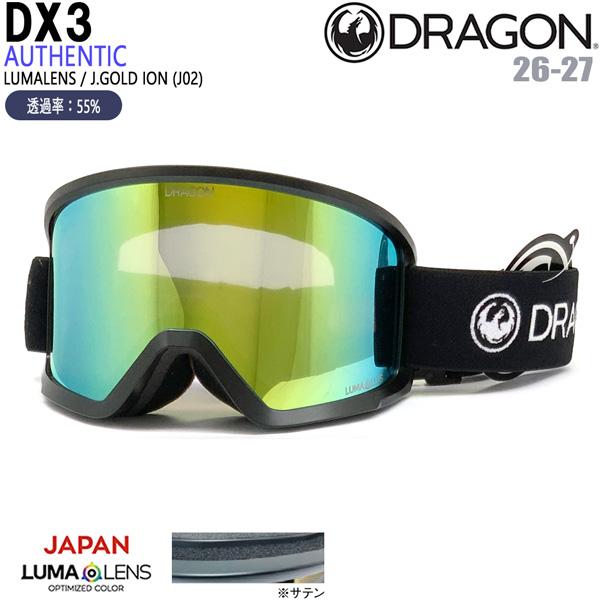 ドラゴン（DRAGON） 予約 26-27 DRAGON DX3 ディーエックス3 AUTHENTIC