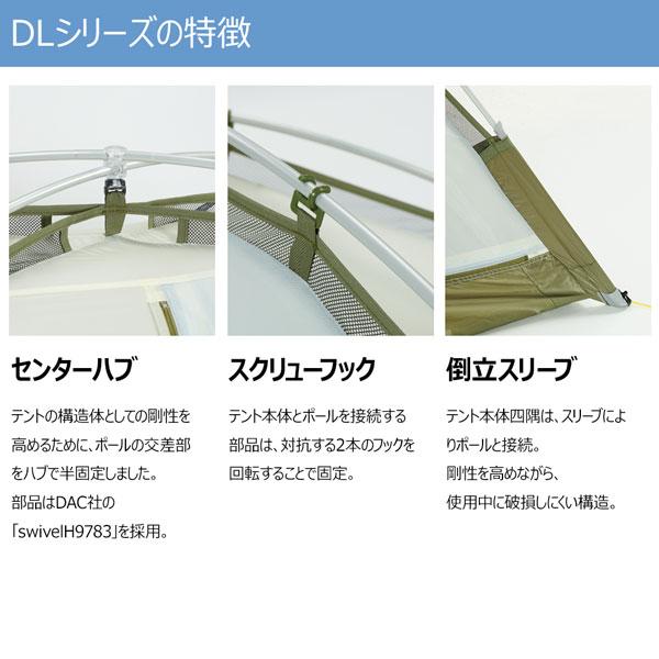 DUNLOP（ダンロップ） コンパクトアルパインテント・3人用両入口 山岳