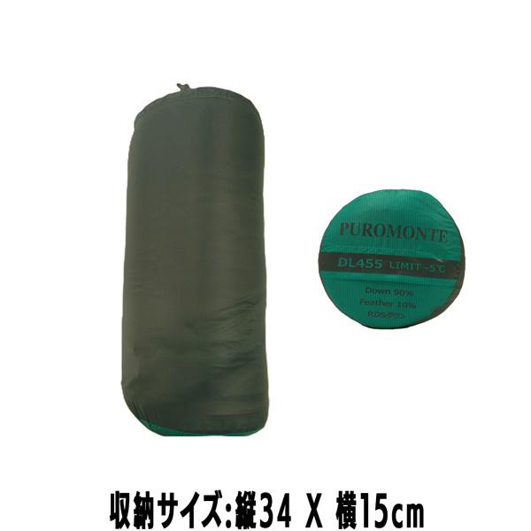 ダウンシュラフ プロモンテ コンパクトダウンシュラフ450 適温-5度 DL455 寝袋 登山 キャンプ アウトドア | PUROMONTE | 03