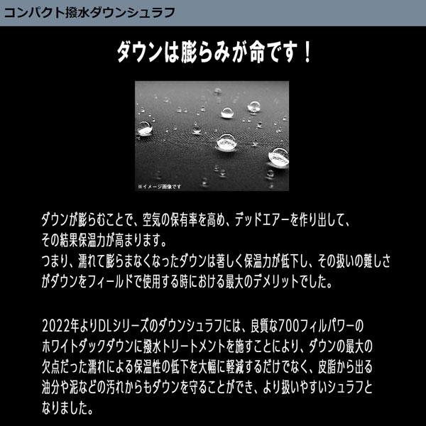 プロモンテ PROMONTE CP撥水ダウンシュラフ600 | PUROMONTE | 01