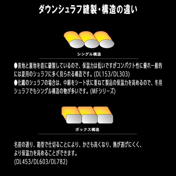 プロモンテ PROMONTE CP撥水ダウンシュラフ600 | PUROMONTE | 02