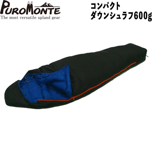 ダウンシュラフ プロモンテ コンパクトダウンシュラフ600 適温-12度 DL605 寝袋 登山 キャンプ アウトドア | PUROMONTE