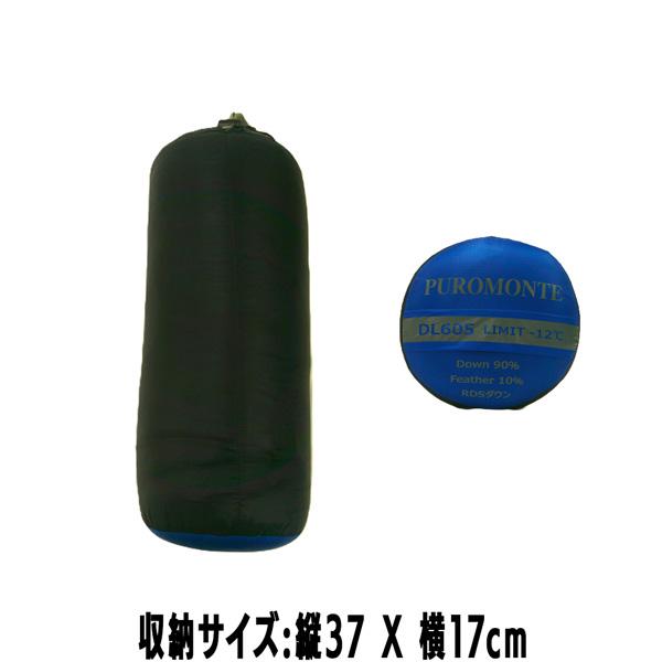 ダウンシュラフ プロモンテ コンパクトダウンシュラフ600 適温-12度 DL605 寝袋 登山 キャンプ アウトドア | PUROMONTE | 03