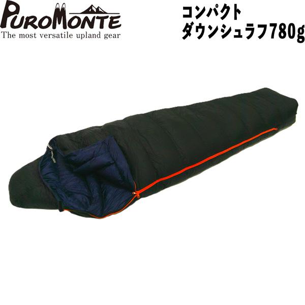 ダウンシュラフ プロモンテ コンパクトダウンシュラフ780 適温-18度 DL785 寝袋 登山 キャンプ アウトドア | PUROMONTE