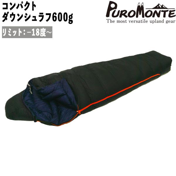 ダウンシュラフ プロモンテ コンパクトダウンシュラフ780 適温-18度 DL785 寝袋 登山 キャンプ アウトドア | PUROMONTE | 01