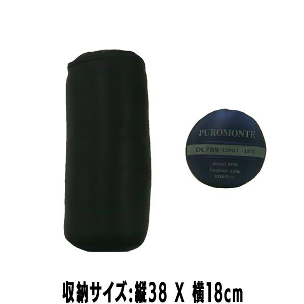 ダウンシュラフ プロモンテ コンパクトダウンシュラフ780 適温-18度 DL785 寝袋 登山 キャンプ アウトドア | PUROMONTE | 03
