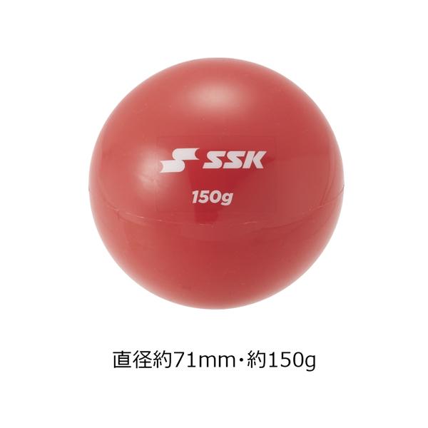 エスエスケイ SSK トレーニングボール プリペアボール150 投手 練習 ウエイトボール 重いボール | エスエスケイ（スポーツ用品） | 02