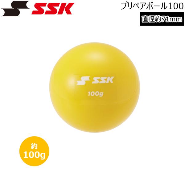 エスエスケイ SSK トレーニングボール プリペアボール100 投手 練習 ウエイトボール 重いボール | エスエスケイ（スポーツ用品）