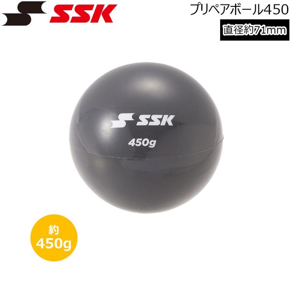 エスエスケイ SSK トレーニングボール プリペアボール450 投手 練習 ウエイトボール 重いボール | エスエスケイ（スポーツ用品）