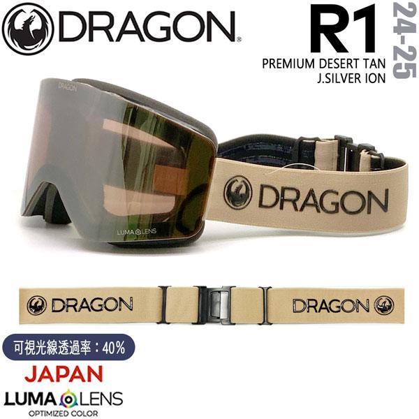 スノーボード ゴーグル 24-25 DRAGON ドラゴン R1 PREMIUM DESERT TAN 