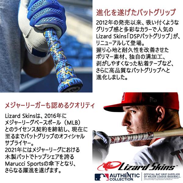 野球 グリップテープ バットアクセサリー リザードスキンズ Lizard Skins DSP ULTRA | ザナックス | 05