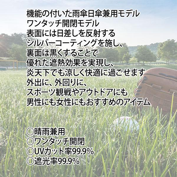 野球 Rawlings ローリングス 日傘 晴雨兼用 野球 ゴルフ アンブレラ ワンタッチジャンプ傘 70cm シルバー GOLF ポリエステル EAA16F01 | Rawlings | 03