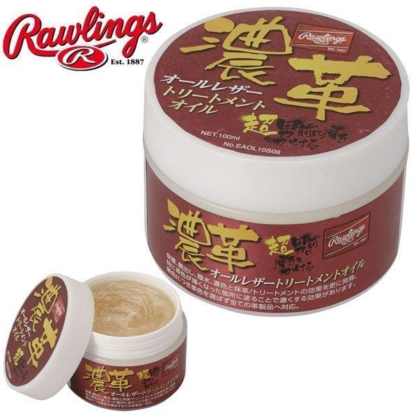 野球 ローリングス 濃革オールレザートリートメントオイル EAOL10S06 | Rawlings